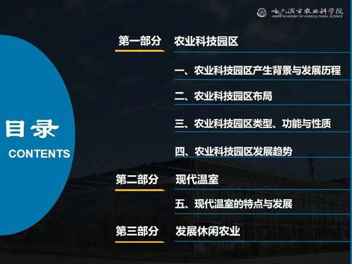 黨建引領(lǐng)謀發(fā)展 科技助農(nóng)備春耕 網(wǎng)絡(luò)課堂賦能農(nóng)業(yè)科技示范園區(qū)與現(xiàn)代溫室建設(shè)